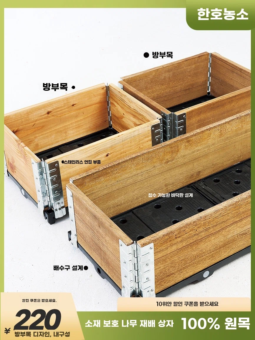 옥상 나무상자 꽃 H. 길이 100너비 80높이 23cm 방지 Citiwood, A. 나무 - 상품 이미지