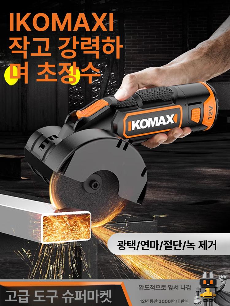 충전 충전식 미니그라인더 연마기 무선충전 연삭기 절단기 고출력 디럭스 모델 표준 구성 1개 포함 1개 - 상세 이미지 2