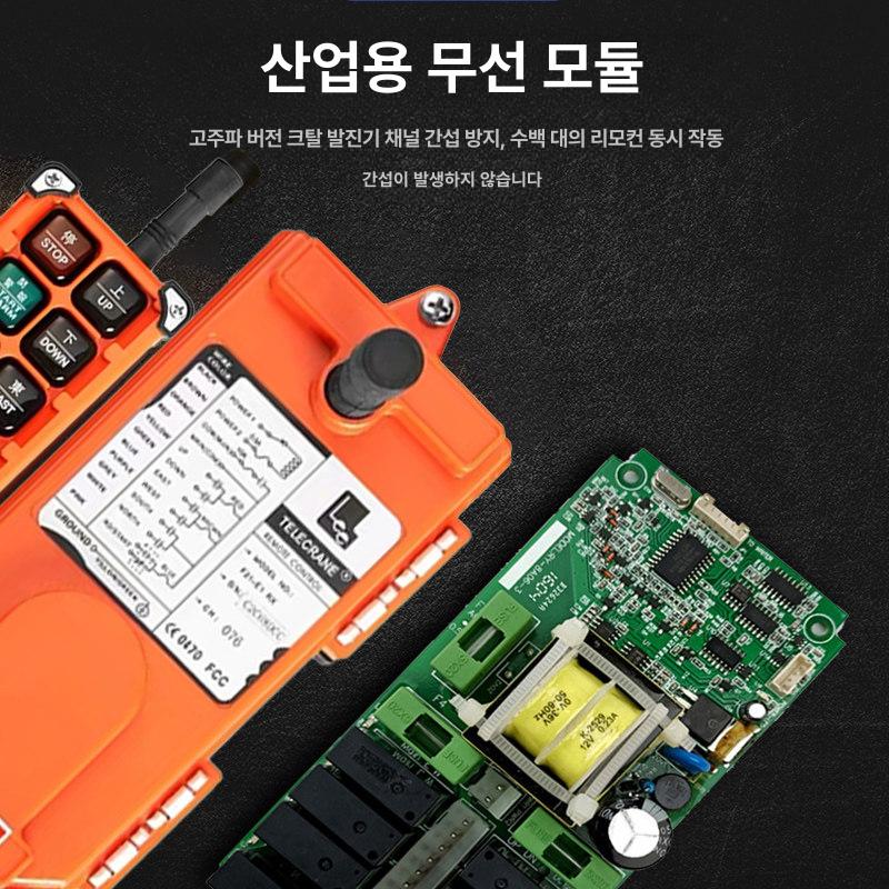 무선 조종기 호이스트 컨트롤러 산업용 리모컨 경제형 송신기 1개 수신기 1개 36V - 상세 이미지 4