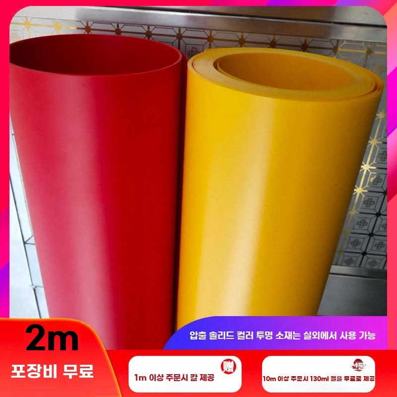 형광등 가리개 시트 천장 전등 필름 커버 가림막 눈부심방 A. 담황색 무알갱이 난연성 무취 - 상세 이미지 2