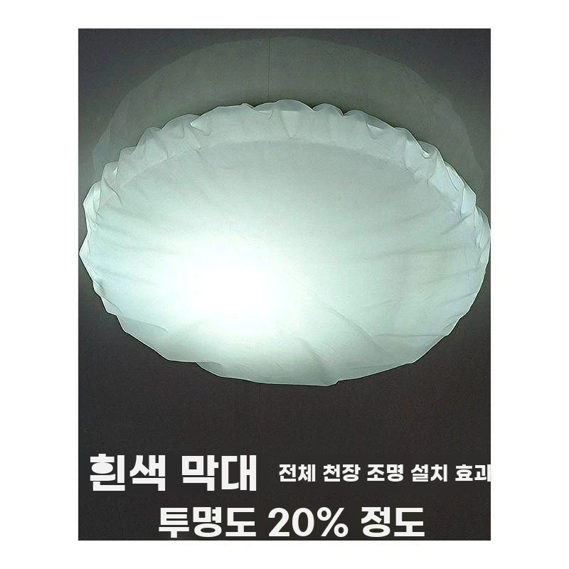 형광등 가리개 가림막 커버 전등 A. 빛 차단율 20의 소형 직경1218CM에 적합합니다. - 상세 이미지 5