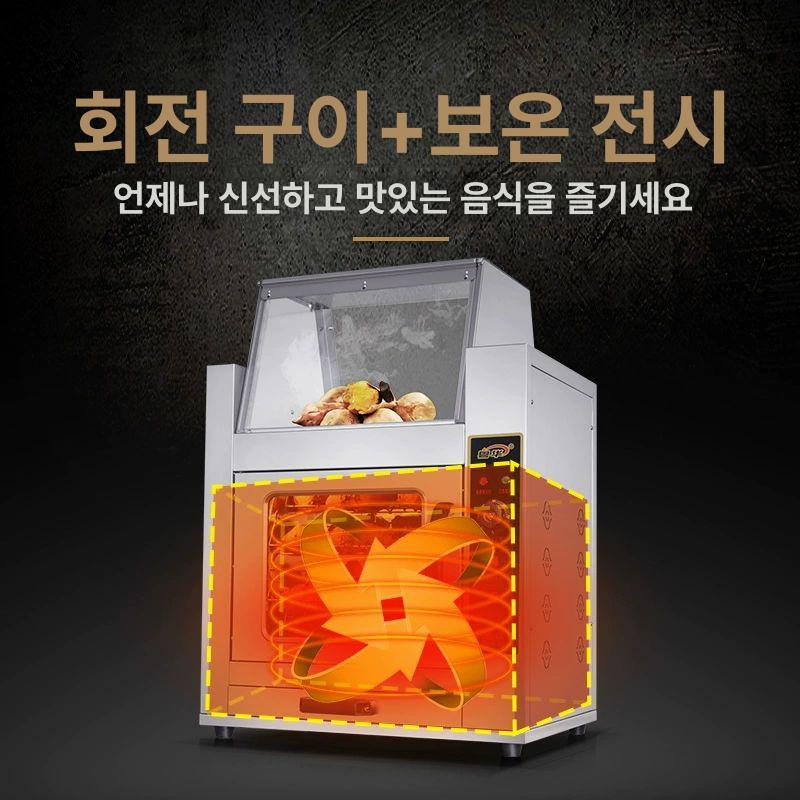 군고구마 구이기 군옥수수 구이 소형모델 매장용 전자동 88 전기식 캐비닛포함 1 트레이 - 상세 이미지 4