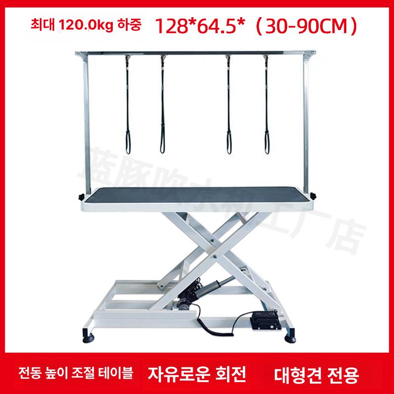 강아지 거치대 애견샵용 지지대 애견 테이블 셀프 접이식 전동 100kg 128 65x30 90cm - 상세 이미지 2