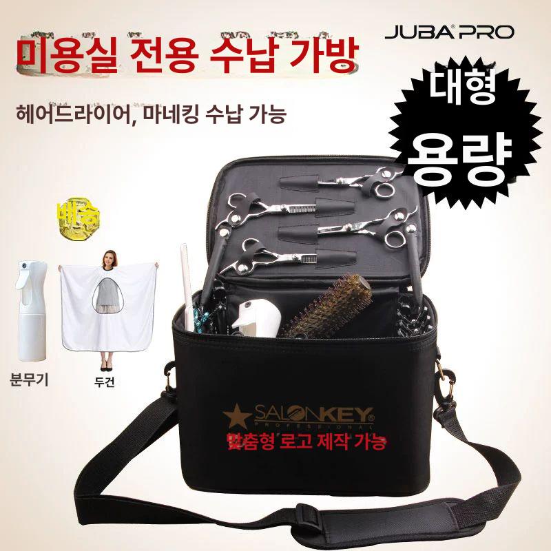 미용사 가방 다용도 공구집 가위집 백팩 휴대용 미용도구 205 토니 커버 소형 - 상세 이미지 5