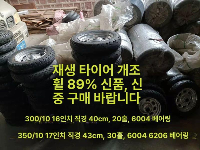 ATV 타이어 스페어 교체용 리어 사륜 트레일러 카트 300 단일 40cm 16인치 - 상세 이미지 4