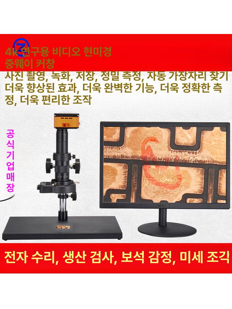 USB 디지털 현미경 확대경 전자 LED 슬림형 패키지 1 S3800 -모니터 미포함 - 상세 이미지 3