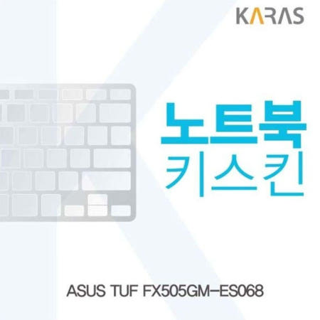 카라스인터내셔널 ASUS TUF 노트북키스킨 TUF 키커버 FX505GM-ES068용