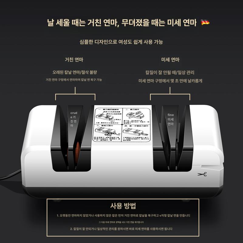 전동 가위갈이 업소용 연마기 습식 원터치 칼가는기계 5-in-1 레벨 L 모델 - 상세 이미지 5