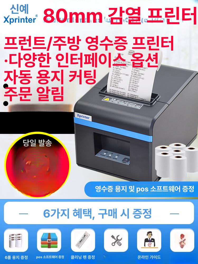 영수증 대기표 발권기 글꼴제공 음식점 대기 프론트 매장 n160ii 주방 선호 무선 배선 불필요 + - 상세 이미지 2
