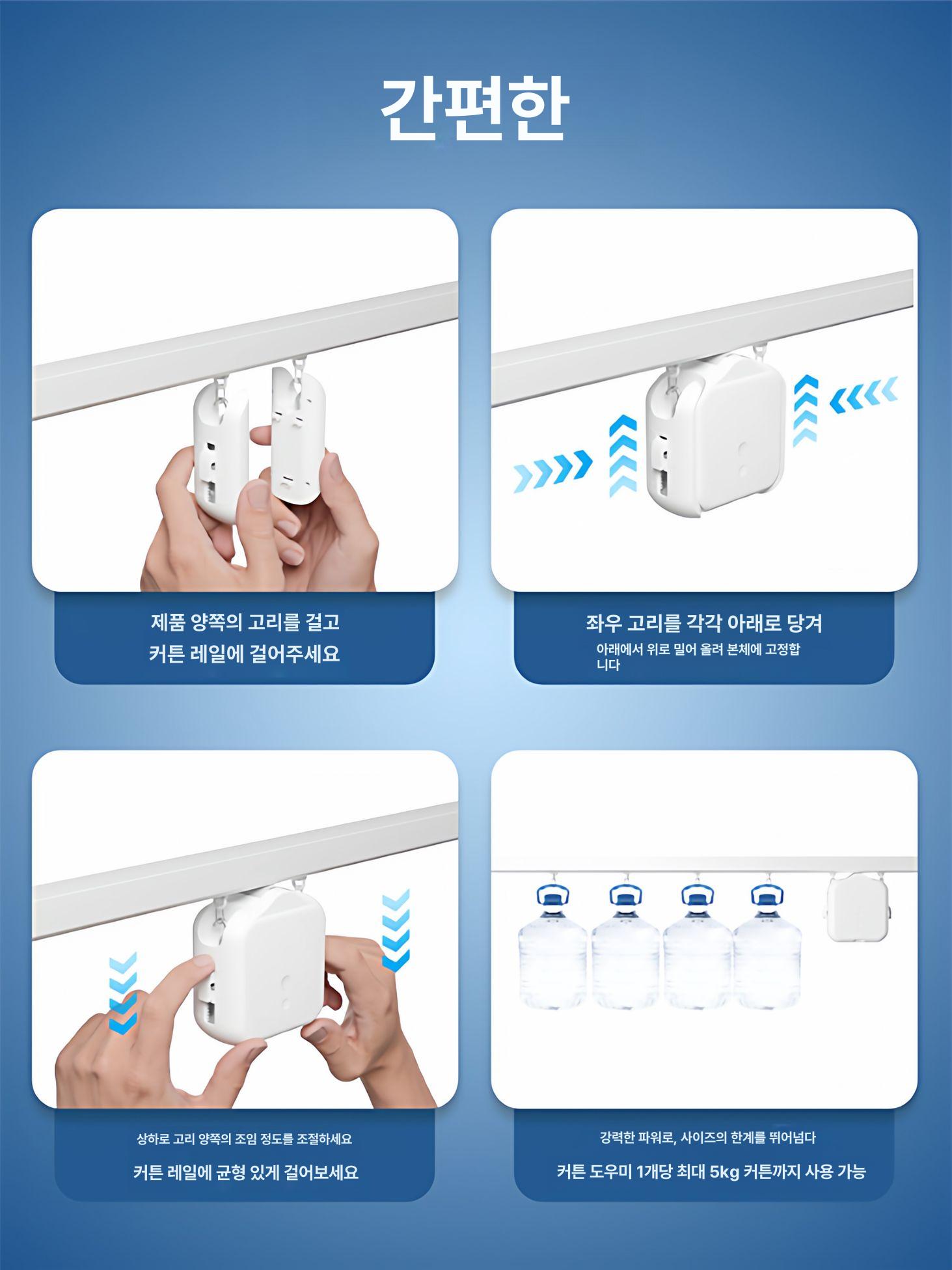 전동 레일 개폐 기능 자동 조종기 음성제어 지원 거실용 2세대스마트 이중 로만봉 5200mAh - 상세 이미지 2