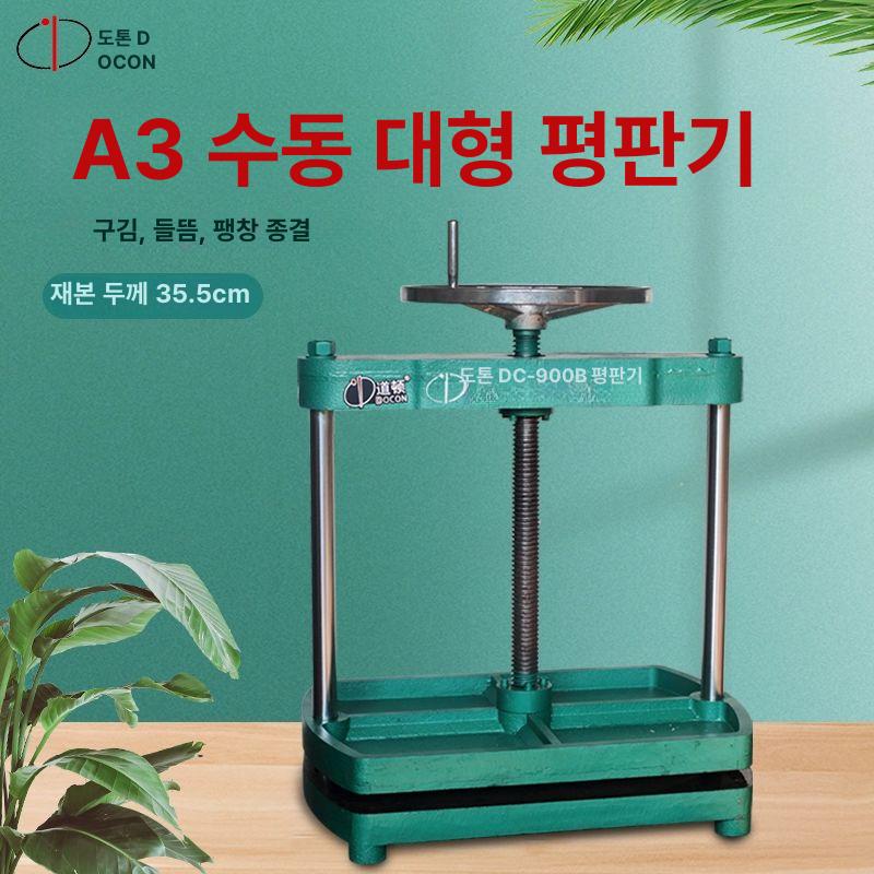 북프레스 북바인딩 북아트 압축기 도서 펀칭기 잉크 단일 항목 - 상세 이미지 3