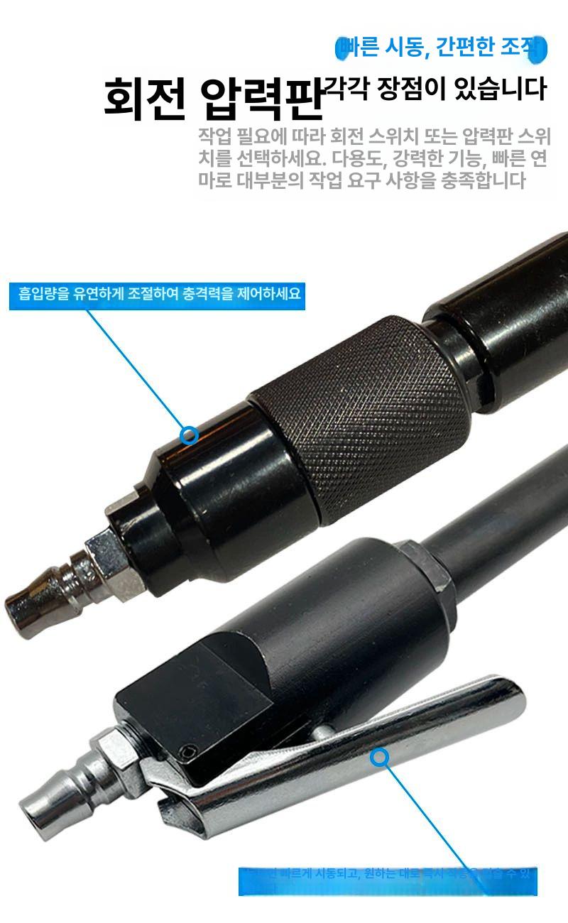 공압 망치 함마치즐 석재용 해머 에어해머 콘크리트 치즐 고품질 단일 프레스스위치 590382 - 상세 이미지 5