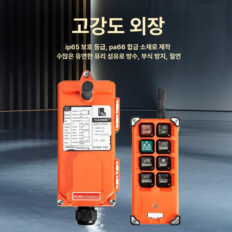 무선 조종기 호이스트 컨트롤러 산업용 리모컨 경제형 송신기 1개 수신기 1개 36V - 상세 이미지 3