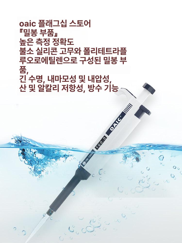 파이펫 스포이드 대용량 자동 조절 조정 - 상세 이미지 4