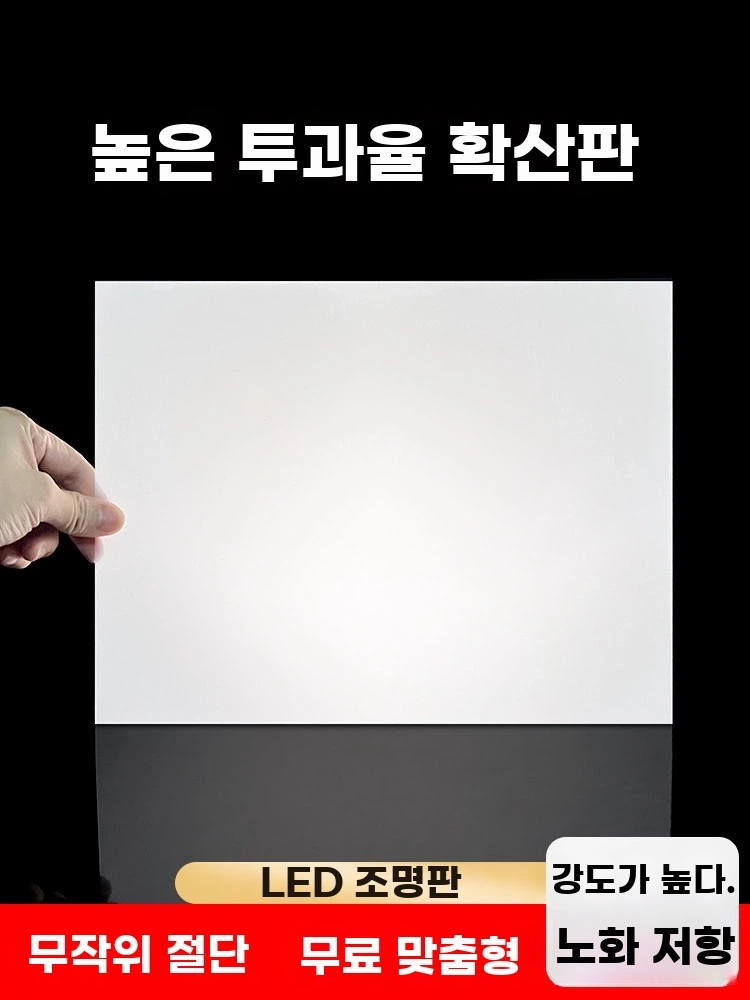 전등 커버 간접조명 눈부심 간접 가림막 형광등 형광등가리개 A. 사용자 정의 크기 - 상세 이미지 2