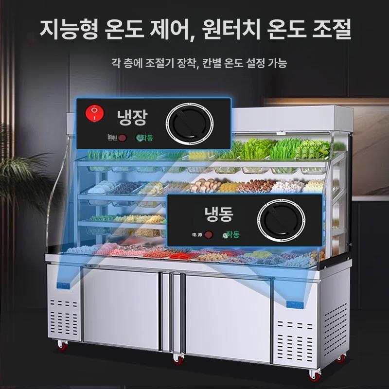 진열장 스테인리스 마라탕 야채 냉장고 유리문 셀프코너 1.5m 커튼 스타일 - 상세 이미지 5