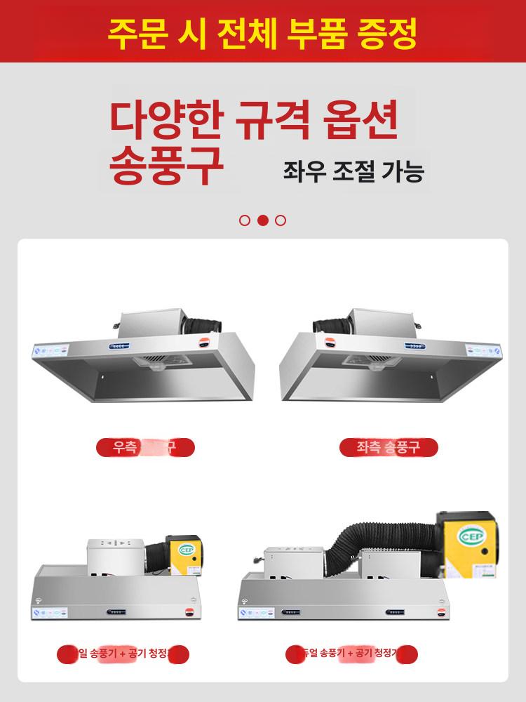 업소용 주방후드 튀김 환기 연기 배출 배기구 덕트 부엌 150 60x45 이중 1360W + 친환경 - 상세 이미지 5