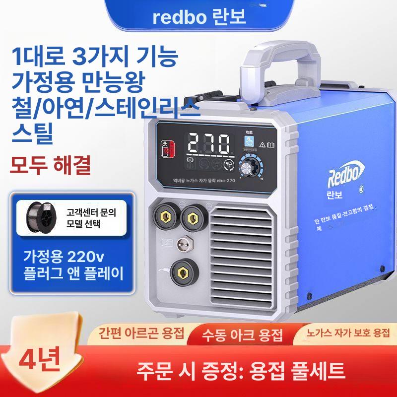 아르곤 에어리스 가스리스 아크 다용도 노가스 알곤 용접 250 3 3m토치무가스세트0.5kg와이어 - 상세 이미지 3