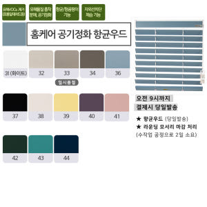 화이트 우드블라인드 암막 오동나무 거실 에코창 40x40 솔직 후기 | 실제 배치 사진 포함 - 상품 이미지 3