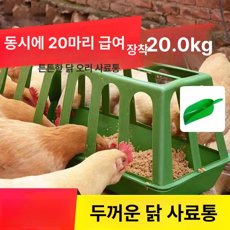 병아리 먹이통 닭 모이통 거위 앵무새 비둘기 급여기 뚜껑 63cm 급식구 16개 미포함 1개 - 상세 이미지 2