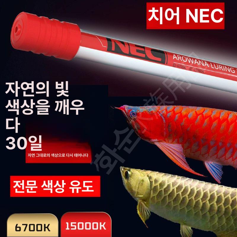 드래곤 피쉬 전용 수족관 LED 발색등 잠수형 어항 레드 98cm 30W 15000 - 상세 이미지 2