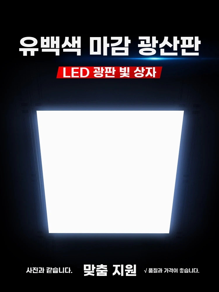 전등 커버 간접조명 눈부심 간접 가림막 형광등 형광등가리개 A. 사용자 정의 크기 - 상품 이미지