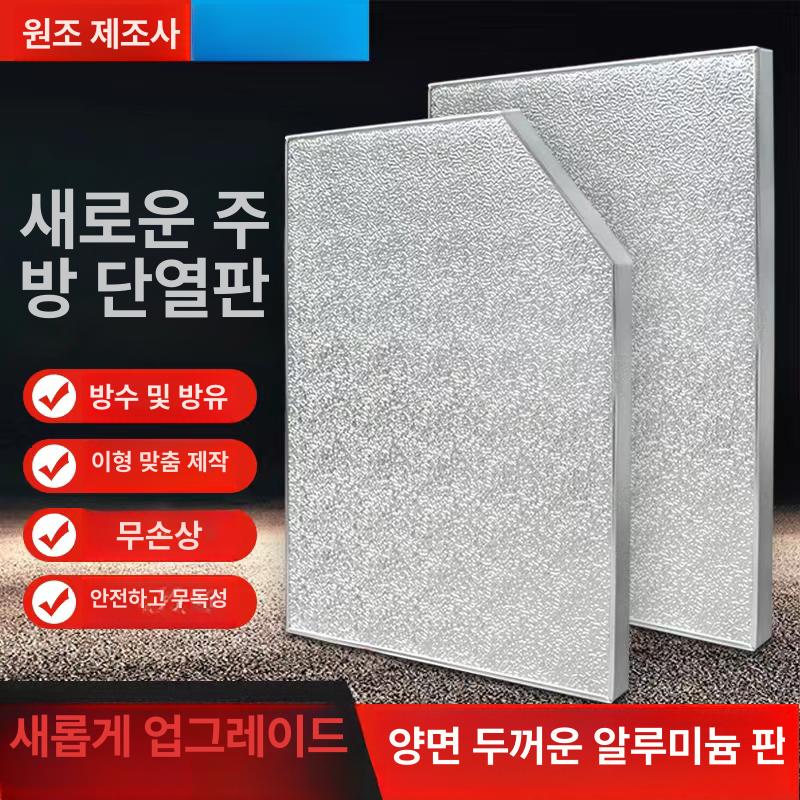 가스레인지 단열판 업소용 가정용 보호판 주방방열판 벽면 20 x 60cm 접착식 - 상세 이미지 3