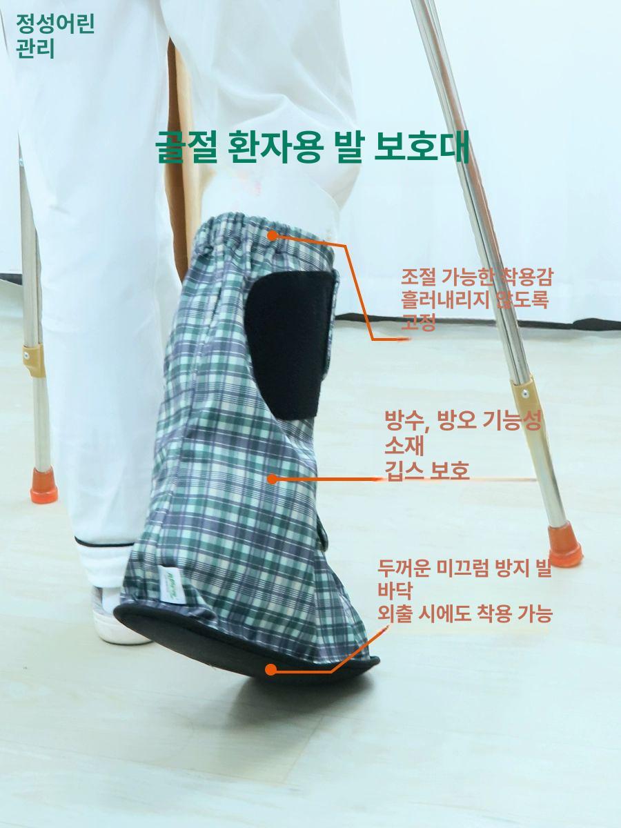 깁스양말 덧신 대형 커버 방한 보호 신발 사계절 겨울 덮개 기브스 벨벳 이미지 6
