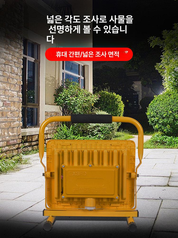 충전식 방폭등 공업용 LED 플래시 공장용 전등 현장 야밍 200w - 상세 이미지 5