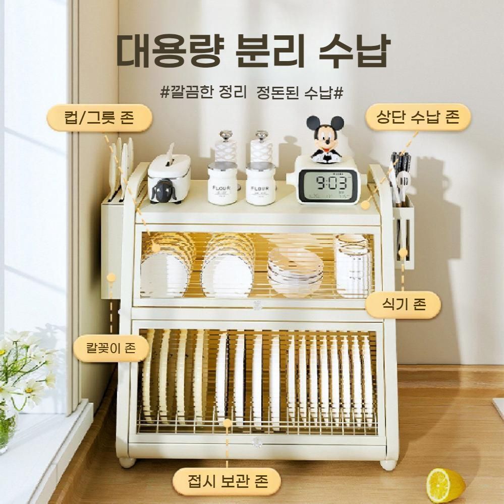 뚜껑있는 2단 식기건조대 먼지차단 그릇정리함 bying24 - 상세 이미지 3