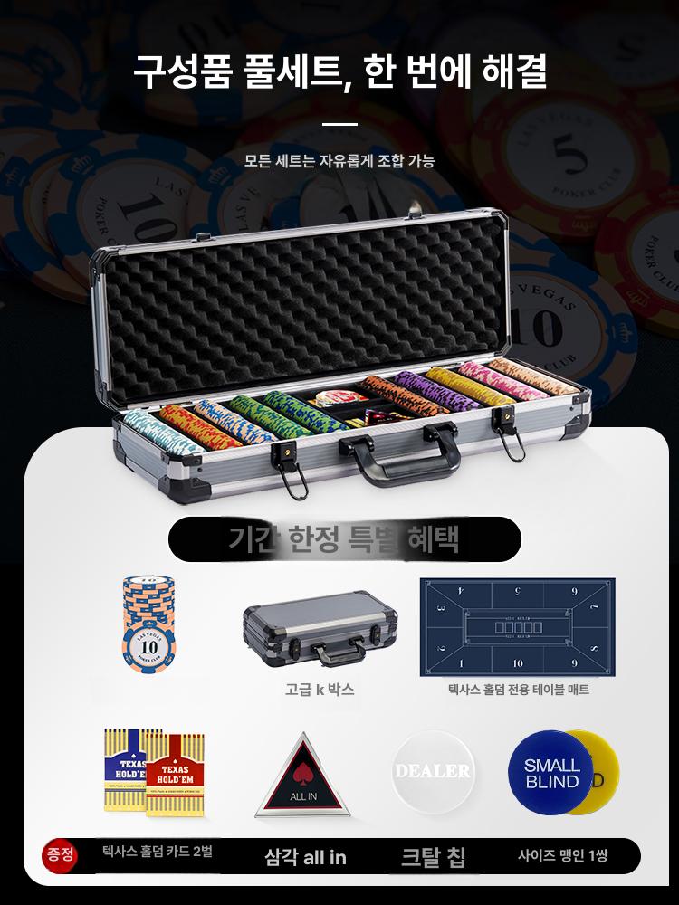 포커 코인 칩 홀덤 세트 케이스 배팅 200개 칩표준 케이스3-6인용 - 상세 이미지 2