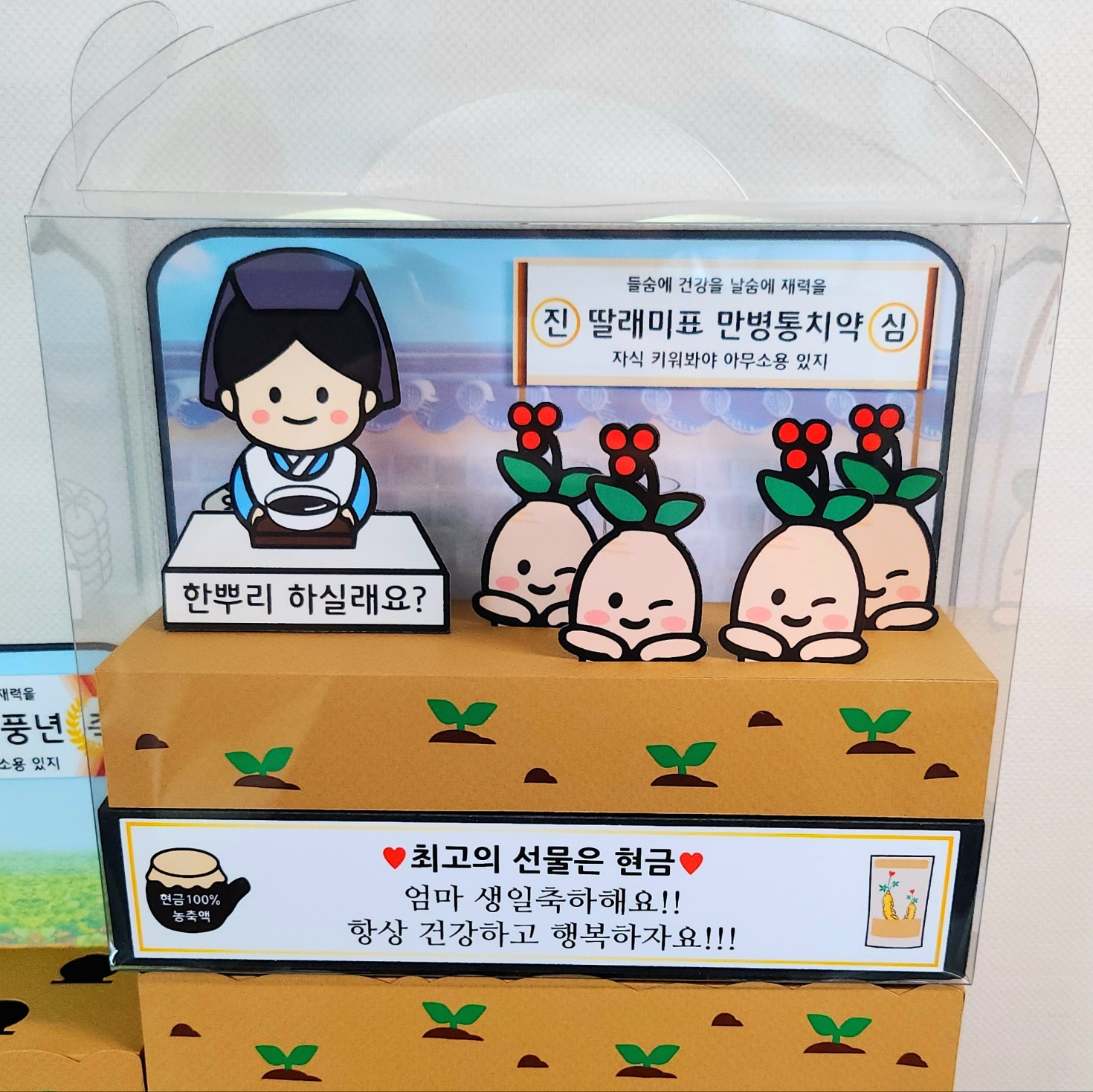 용돈토퍼 인삼 용돈박스 어버이날 선물 용돈박스 후기 어버이날 이벤트