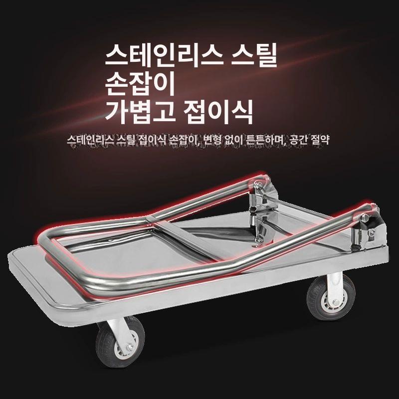 스테인리스 대차 구르마 스텐 손수레 폴딩 철대차 접이식 대형 트롤리 - 상세 이미지 3