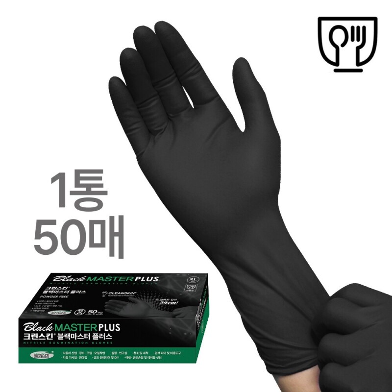 크린스킨 블랙마스터 플러스 니트릴장갑 식품 요리 세차 50매 NO.920 M(중형), 1개 - 상세 이미지 2