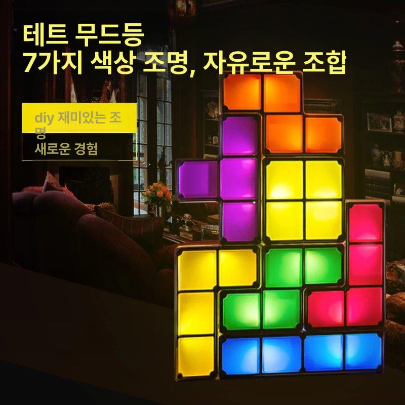 테트리스 led 조명 데스크테리어 퍼즐 블럭 게임 삽입 천장등 장식 원형 야외 인테리어 - 상세 이미지 3
