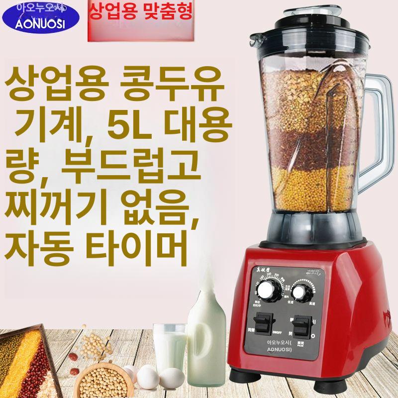 대형 대용량 믹서기 주스 믹서 5l 가정용 스무디 김장 식당 프리미엄 이유식 업소용 과일 - 상세 이미지 4