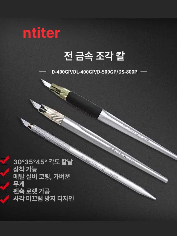 디자인 커터 메탈 그립 커터매트 아트 정밀 작업용 대형 귀여운 화이트 D 401p 블레이드 10개 60 미만 141mm - 상세 이미지 3