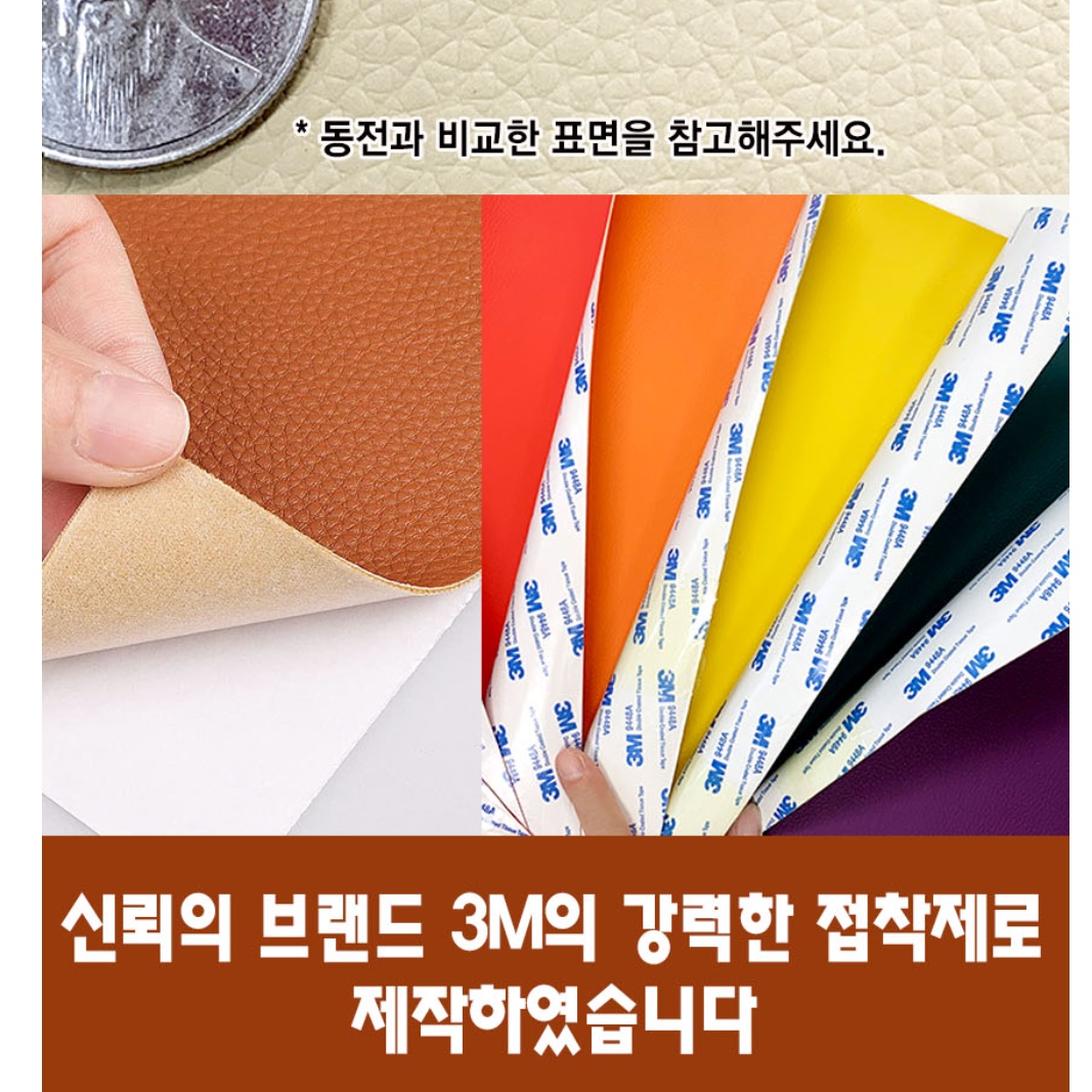 가죽 쇼파 수리 가죽 의자 리폼 의자 시트지 120x50 이미지 3