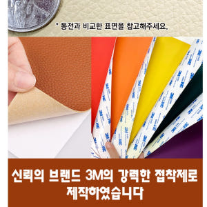 가죽 쇼파 수리 가죽 의자 리폼 의자 시트지 120x50 솔직 후기 | 실제 배치 사진 포함 - 상품 이미지 3