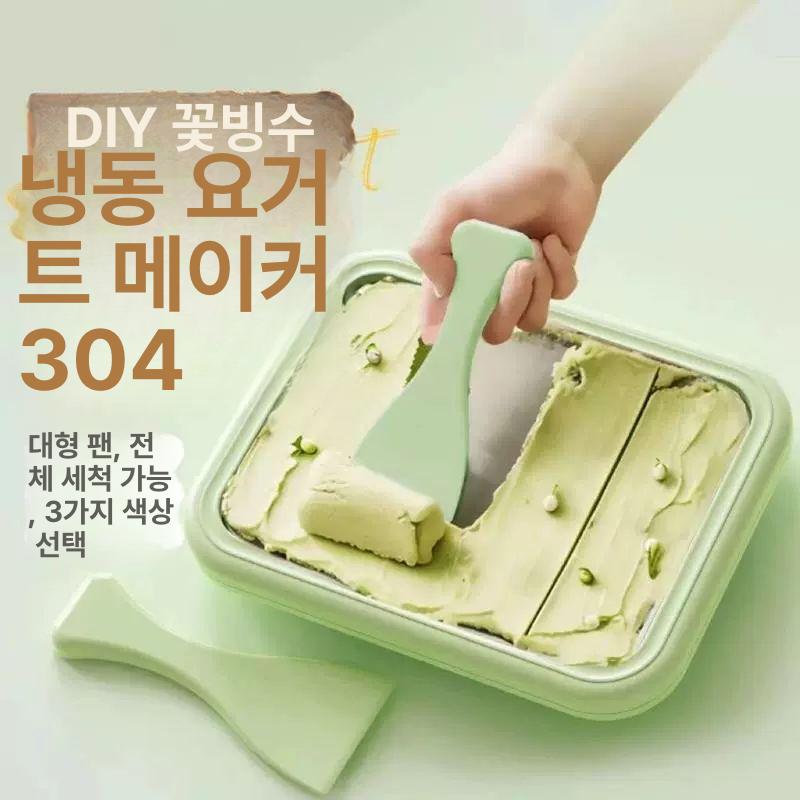 아이스크림 틀 철판 제조기 철판아이스크림판 축제용 간식 화이트 아이스크림 메이커 4개 - 상세 이미지 2