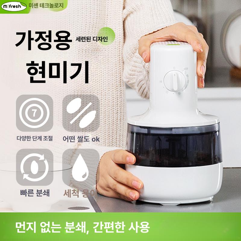 가정용 정미기 전자동 곡식 분리기 즉석 다기능 도정기 단일 항목 - 상세 이미지 2