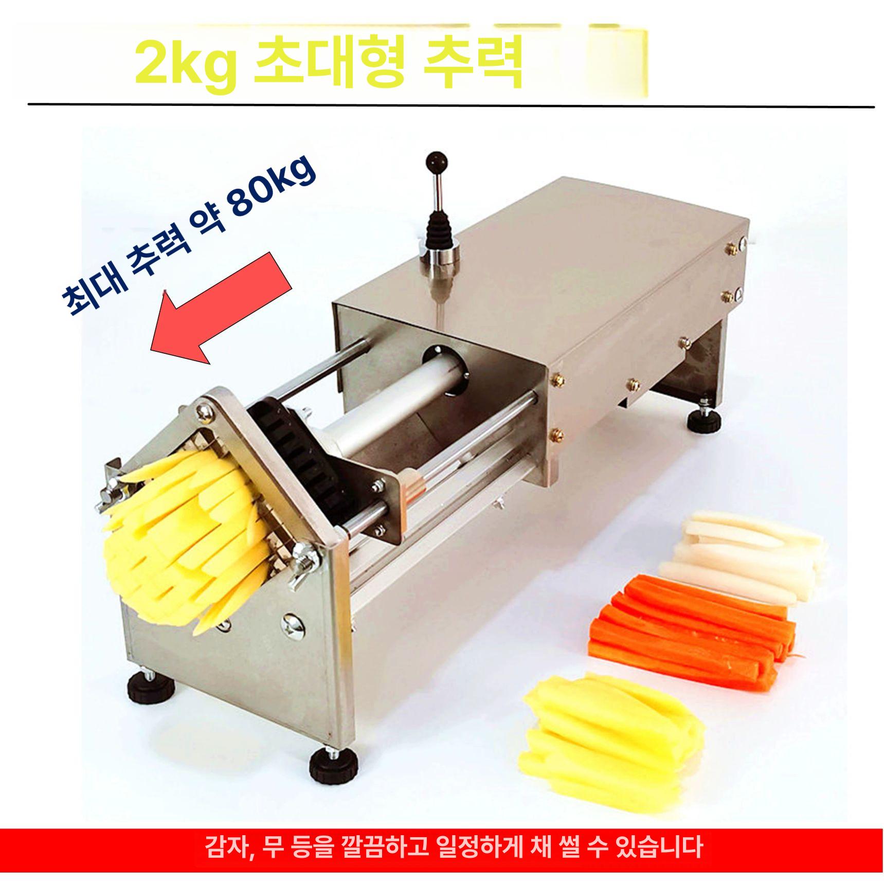 채썰기 기계 자동 슬라이서 채소 썰기기 업소용 절단기 7mm - 상세 이미지 2