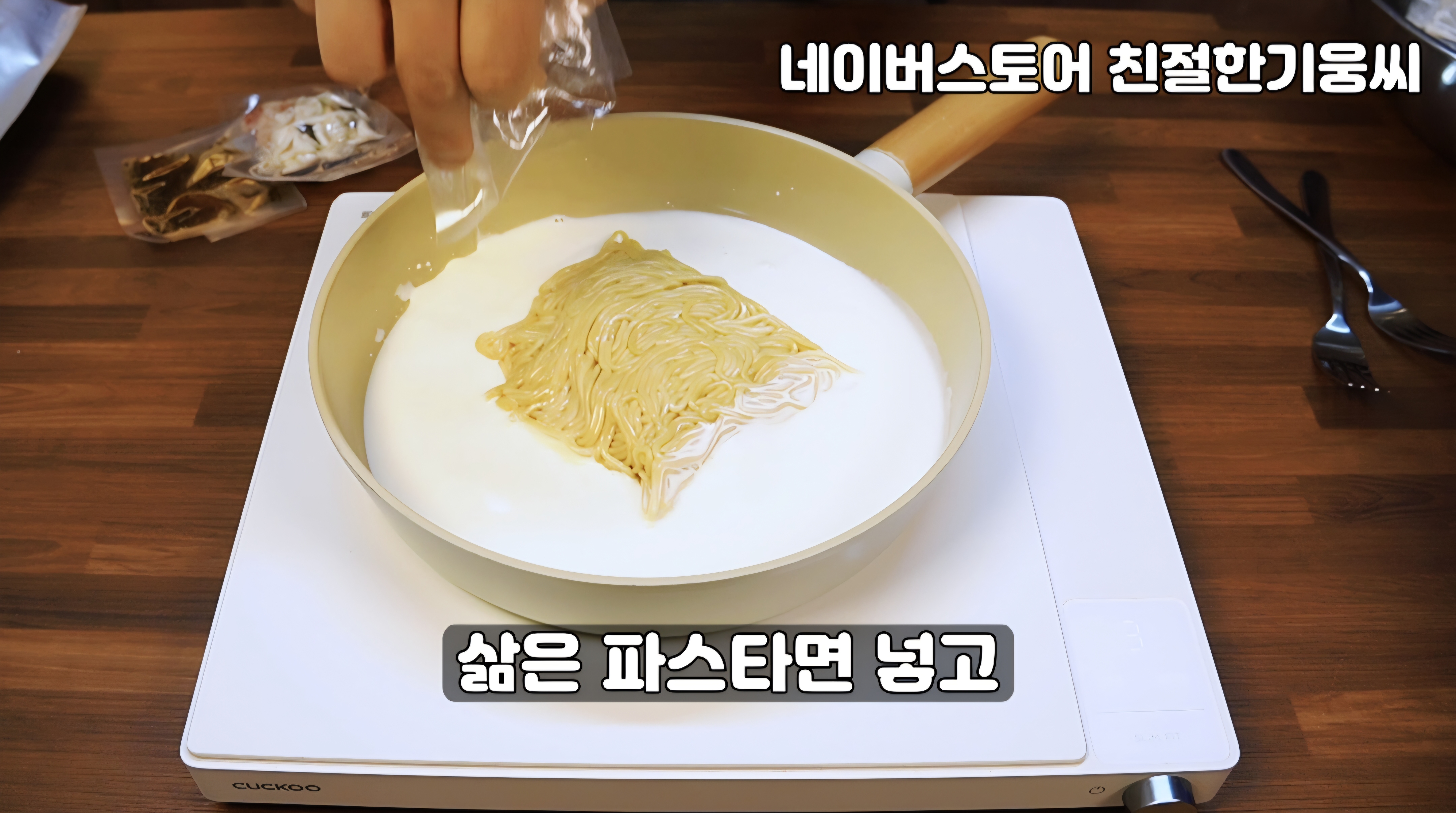 까르보나라 맛보장 3분 파스타 밀키트 - 상세 이미지 5