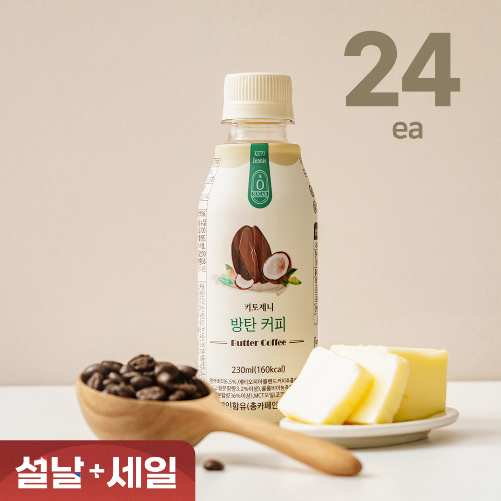 초지방목 앵커버터 코코넛MCT오일 직장인 가성비 높여주는 건강한 에너지 변화