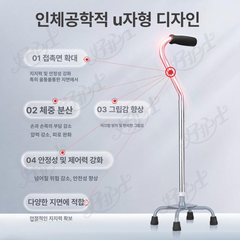 네발 지팡이 보행 안전 보조기구 멀티 기능 자립식 경량 노블실버 - 상세 이미지 5