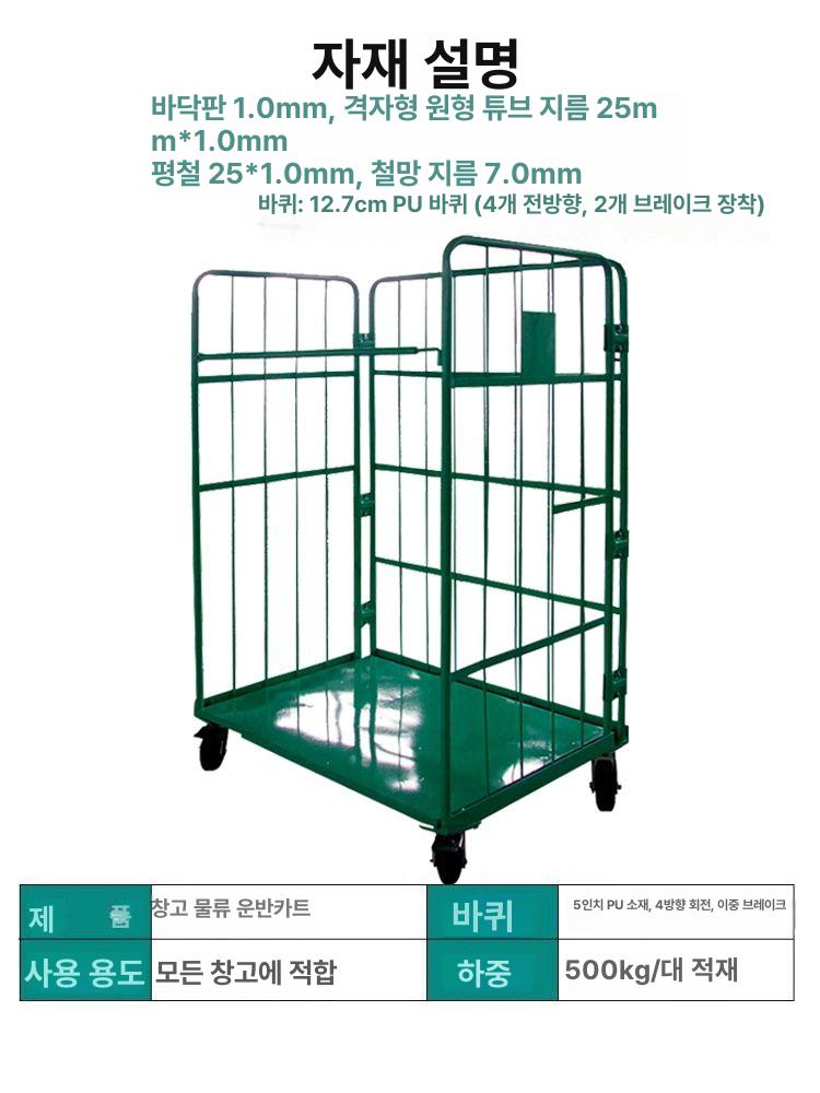 접이식 짐수레 이동식 운반차 강철 대차 물류 폴딩 카트 표준 800 x 600x1450 그레이화이트 - 상세 이미지 5