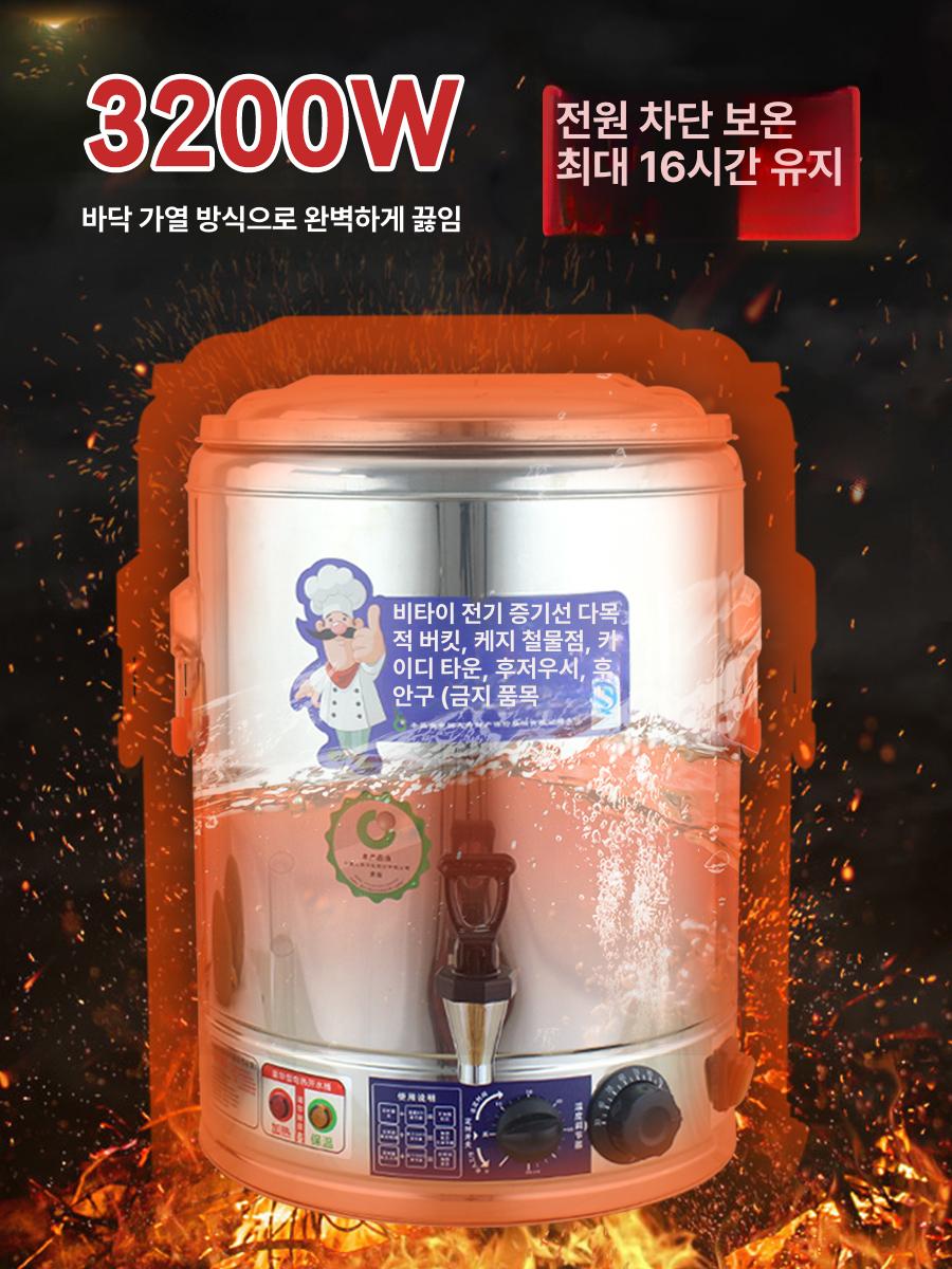 업소용 전기 온수기 온탕기 식당용 육수통 온수통 보온통 80L 있음 304 스텐 전강 바닥 - 상세 이미지 3