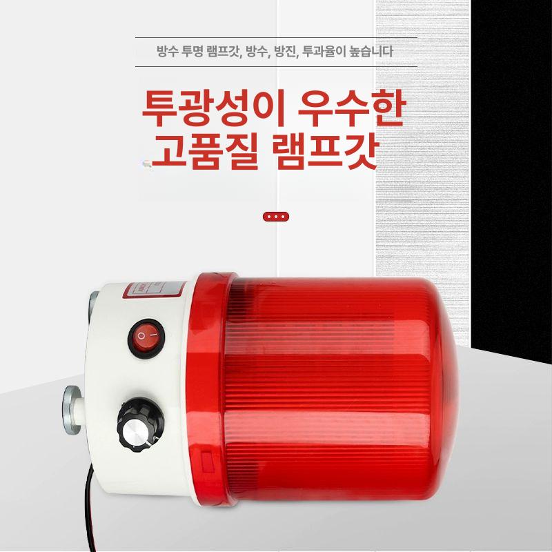 출차주의 경광등 무음 알람 사이렌 출차주의등 경보용 레드 자석 AC220V - 상세 이미지 5