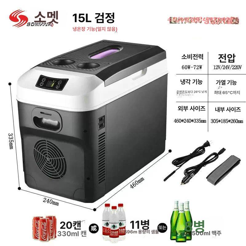 차량용 소형 냉장고 아이스박스 캠핑 독일콤프 이동식 여행용 화물차 캠핑용 디지털 냉온장고 - 상세 이미지 2