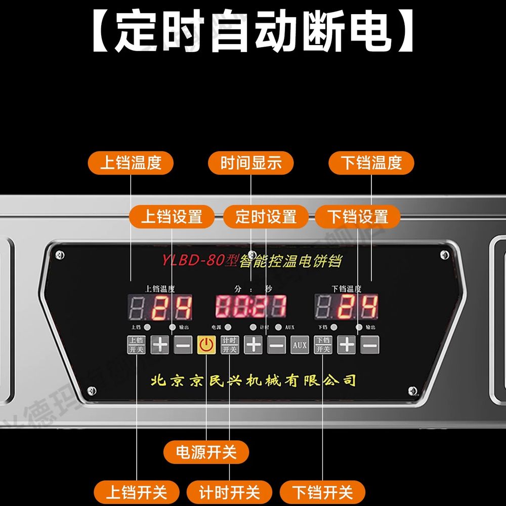 파전그릴 바베큐 양면 전굽는기계 업소용 불판 - 상세 이미지 2
